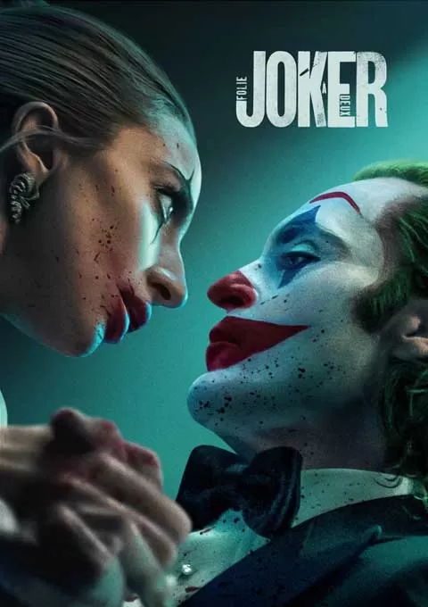 小丑2：双重妄想